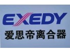 重庆爱思蒂离合器公司